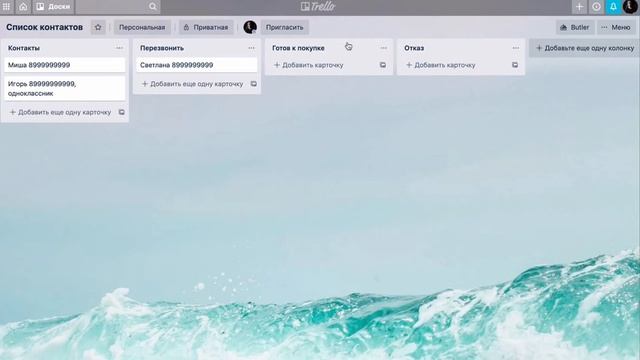 Как использовать Trello для работы со списком контактов? смотреть онлайн