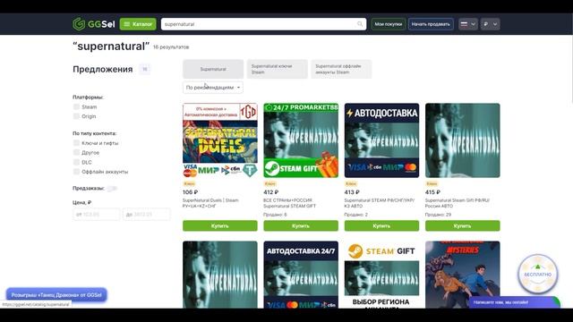 Как купить SUPERNATURAL в России смотреть онлайн