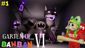 НЕ ХОДИ В ТЕМНОТЕ или Садик БанБан 6 | Garten of Banban 6 | Прохождение ГАРТЕН ОФ БАНБАН 6. Часть 1