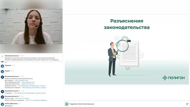 Изменения в кадастровом законодательстве за первый квартал 2024 года смотреть онлайн
