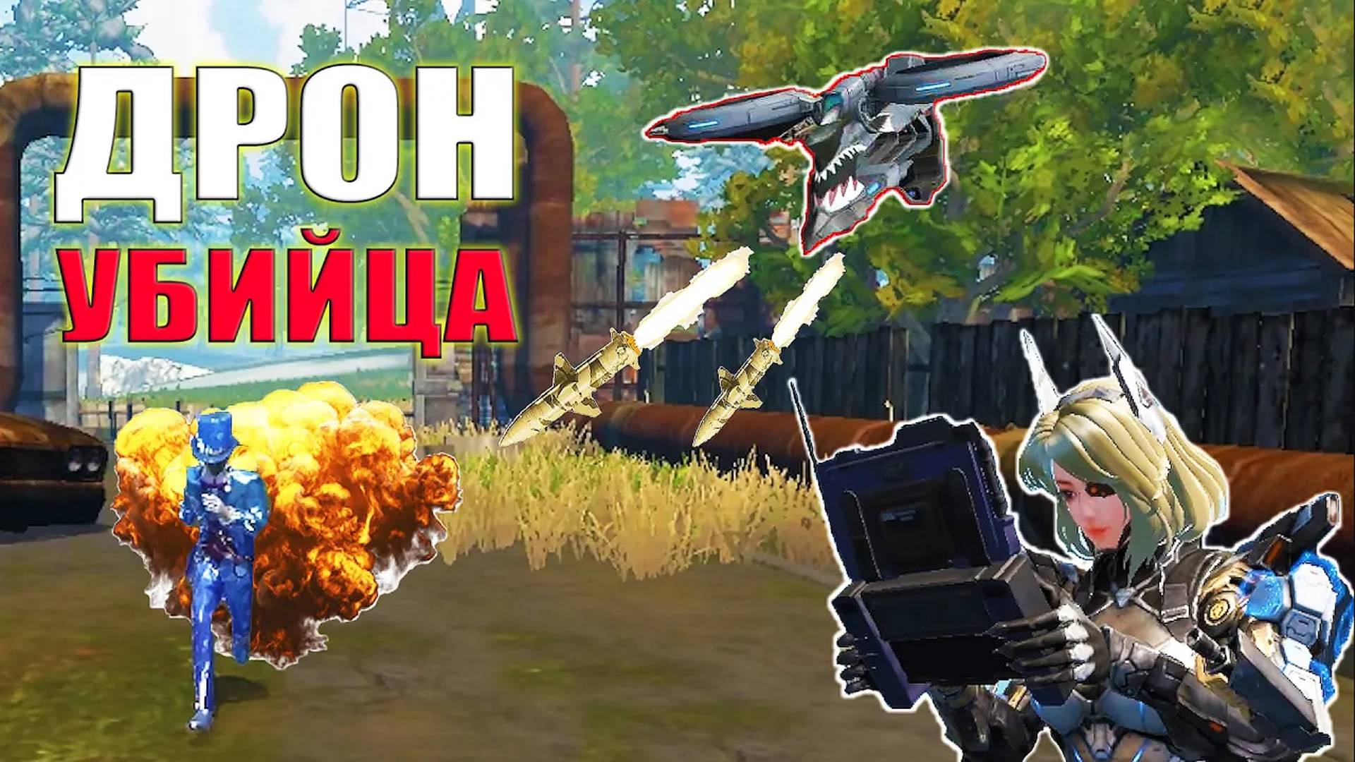 СОЛО ВЫЖИВАНИЕ - РАКЕТНЫЙ ДРОН - УБИЙЦА - ➤ Last Island Of Survival #LIOS #rustmobile