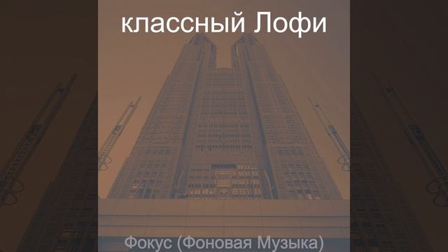 Настроения (Концентрация) смотреть онлайн