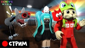 RED CAT TEAM vs RUDI TEAM в игре Мир Дэнди Роблокс | RED CAT | Стрим
