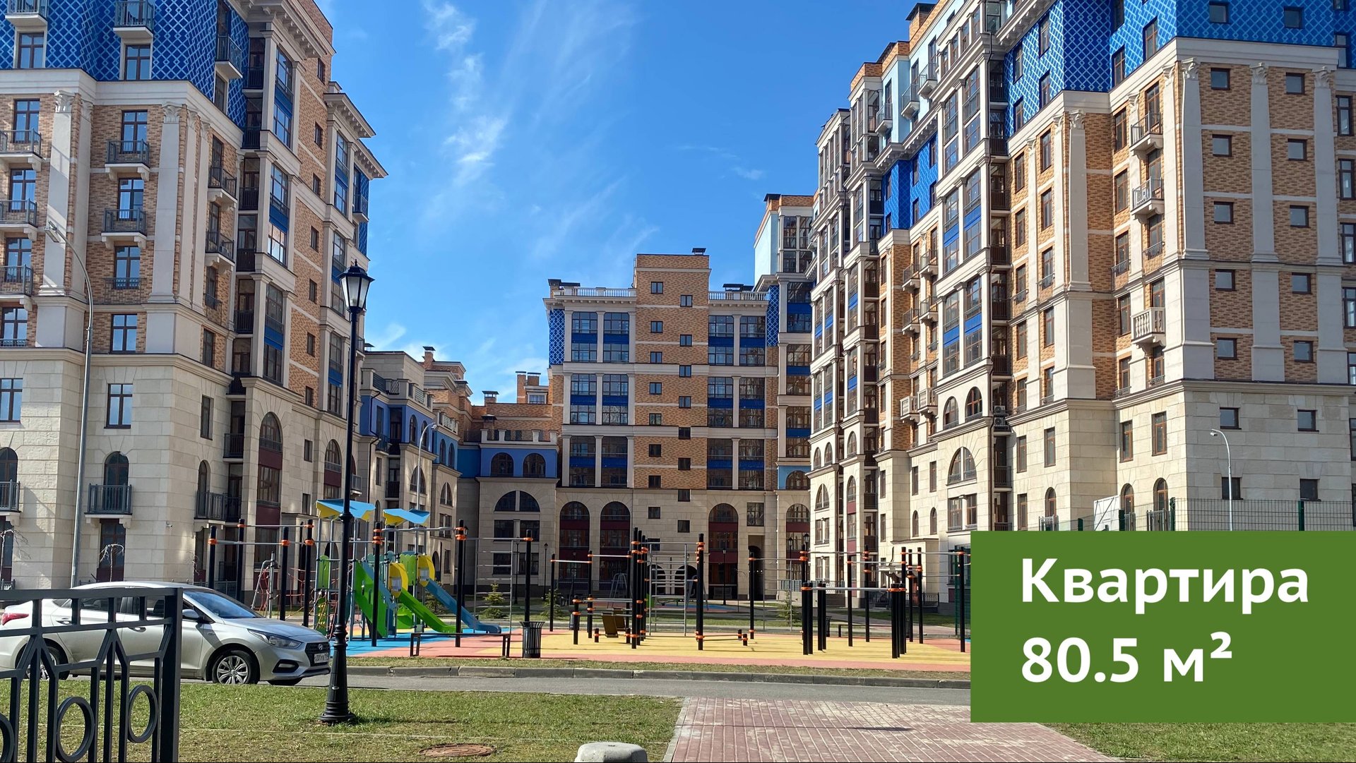 Лайково, Город-Событие, 70. ПЯТЬ ЗВЕЗД.