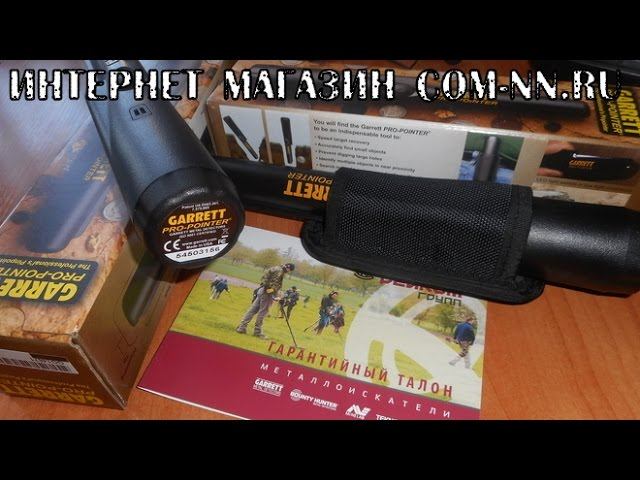 Обзор и тест Garrett Pro-Pointer смотреть онлайн