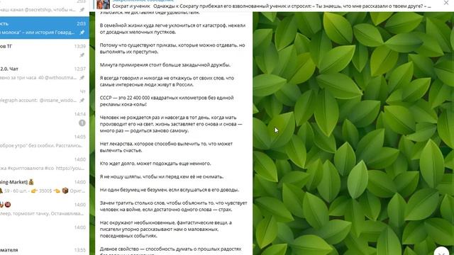 Телеграм, красиво и правильно оформленные посты в вашем Telegram канале смотреть онлайн