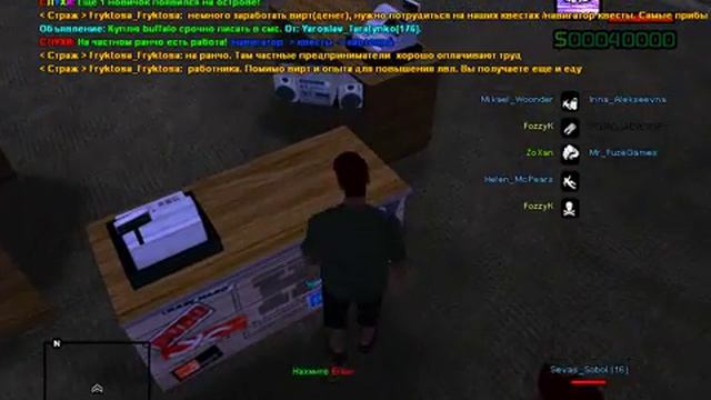 GTA SAMP 0.3z С СЕВОЙ 3 СЕРИЯ СЕКТОР смотреть онлайн