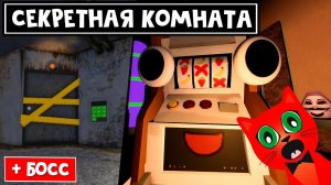 СЕКРЕТНАЯ КОМНАТА + КАК УБИТЬ БОССА в РАНДОМНЫЕ ДРУЗЯ роблокс | Random Friends roblox | Новая игра
