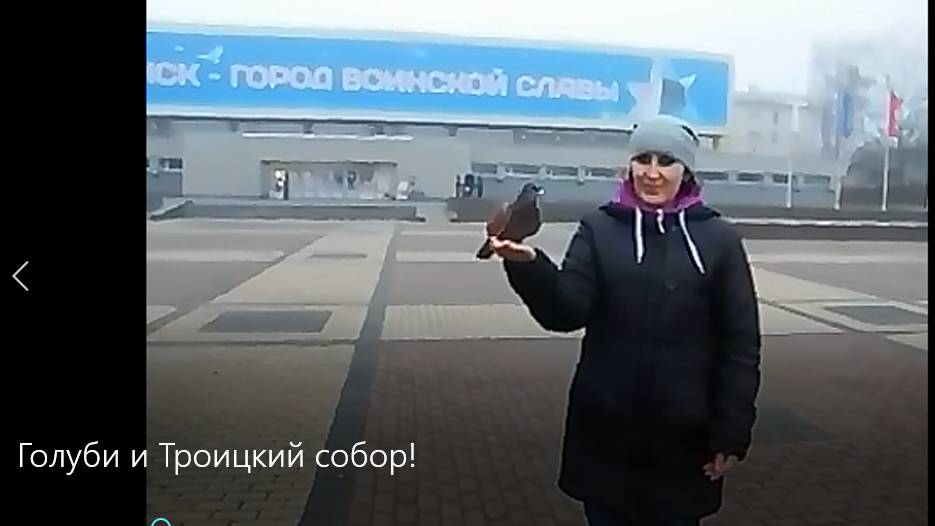 НА МОИ РУКИ САДЯТСЯ ГОЛУБИ. ОНИ МНЕ ДОВЕРЯЮТ. Троицкий собор! смотреть онлайн