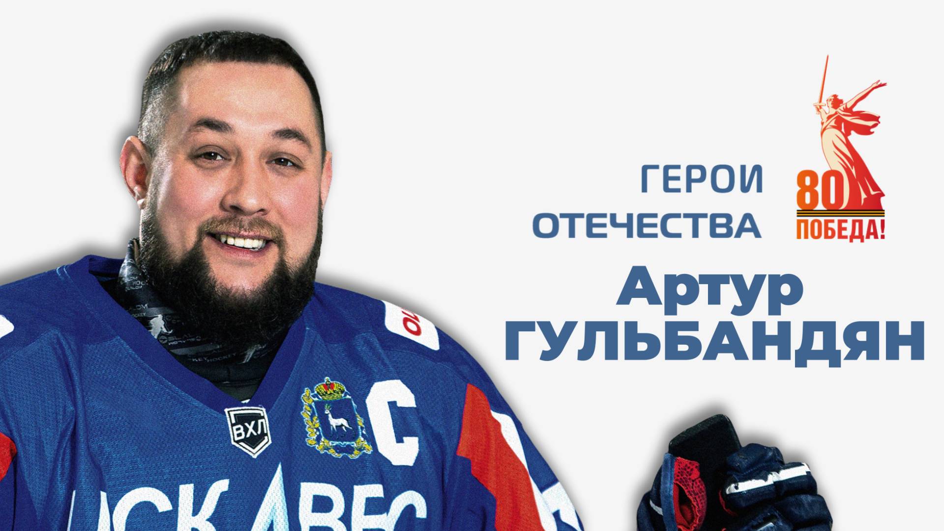 СпортЦентрТВ – Артур Гульбандян смотреть онлайн