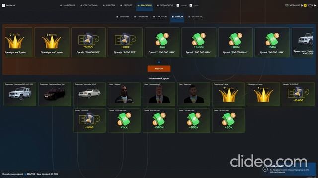 5200грн Гелик 2019