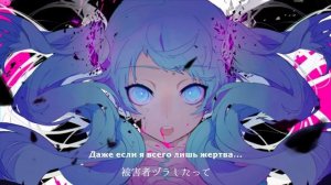 Hatsune Miku - Ghost Rule (rus sub)