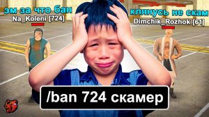 ТУПОЙ КИДАЛА ЛОВИТ КИДАЛ НА БЛЕК РАША! ОХОТА НА КИДАЛ BLACK RUSSIA