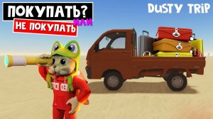 МИНИ ГРУЗОВИК в игре ПЫЛЬНАЯ ПОЕЗДКА роблокс | A dusty trip roblox | ПОКУПАТЬ или НЕ ПОКУПАТЬ KEI