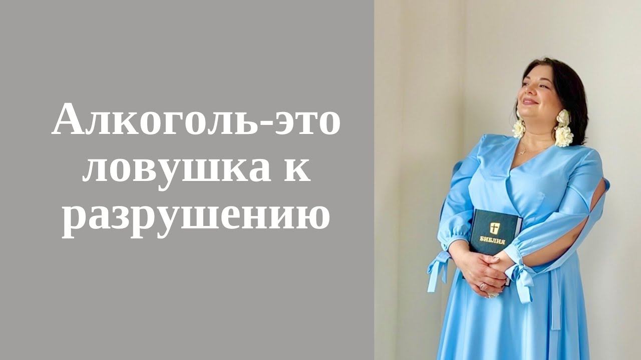 Алкоголь в Библии смотреть онлайн