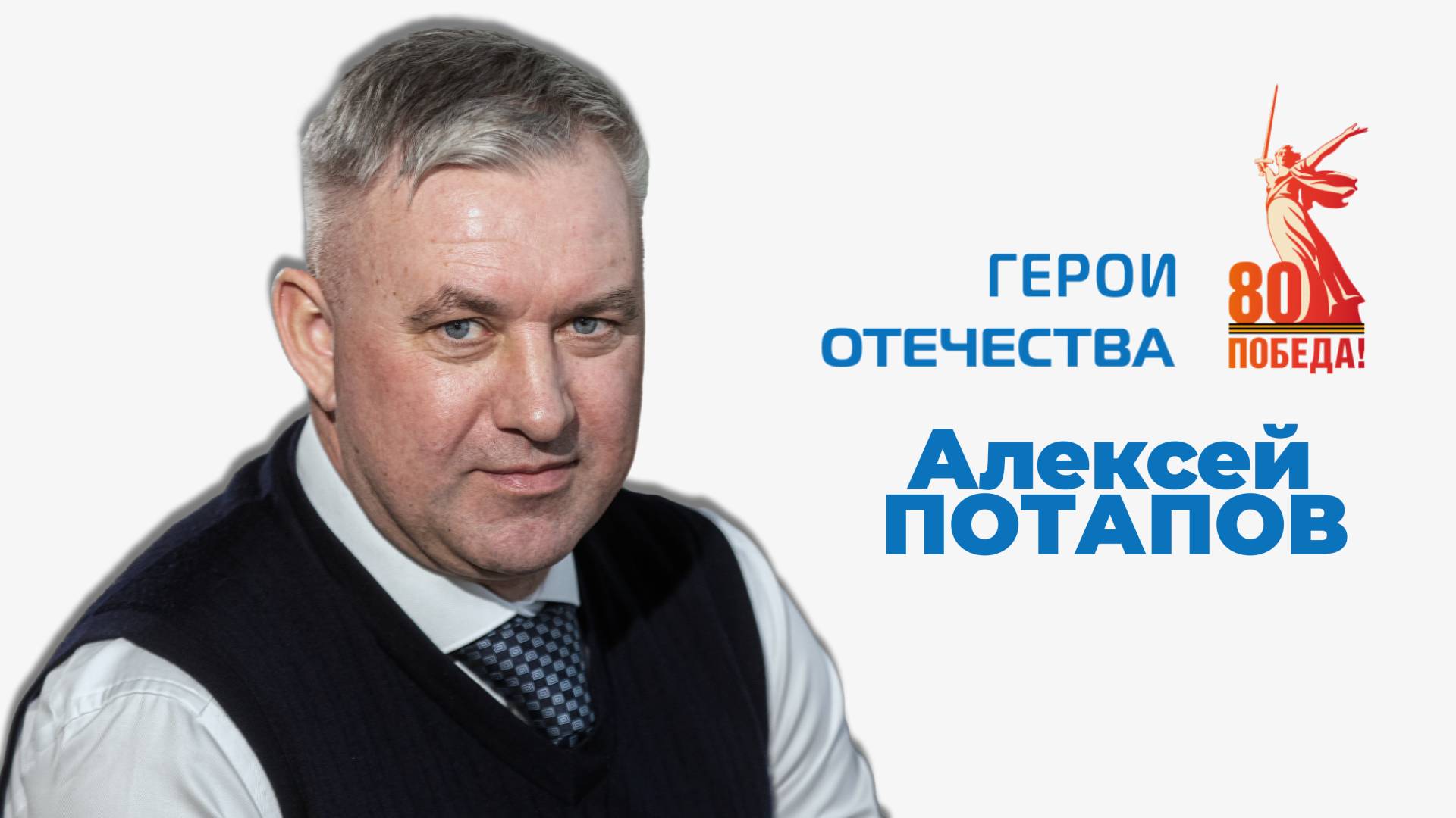 СпортЦентрТВ – Алексей Потапов смотреть онлайн