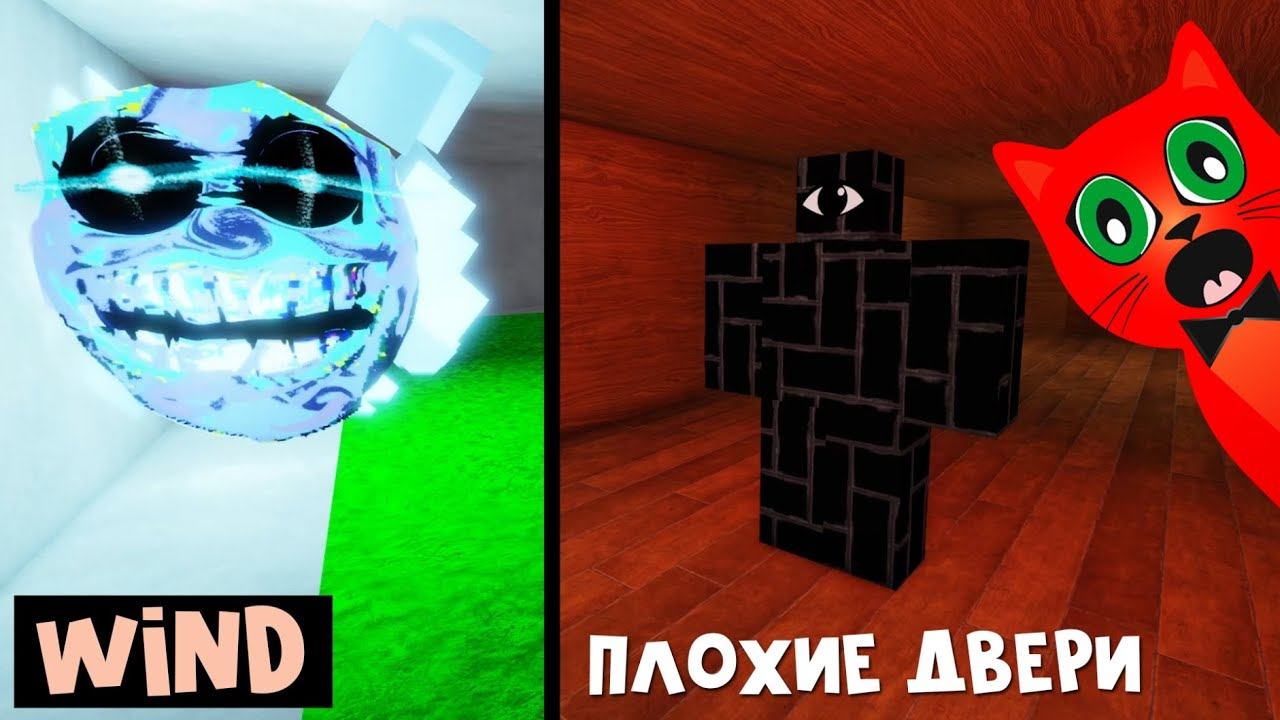 СЕКРЕТЫ И НОВЫЕ МОНСТРЫ ПЛОХИХ ДВЕРЕЙ в роблокс | DOORS But Bad roblox | Как получить все бейджи. смотреть онлайн