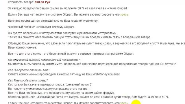 Видео урок шаг1 Регистрация в системе Glopart смотреть онлайн