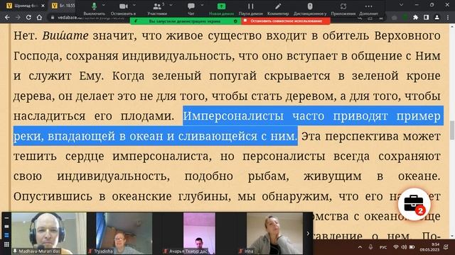 Мадхава Мурари дас - ШБ 2.1.21 О милости Господа - 09.05.2023 Кострома смотреть онлайн