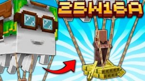 Майнкрафт 1.21.6 обновление! 25w16a  Гасты-Дирижабли и Транспорт Мобов  Майнкрафт Обзор