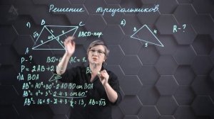 82. Решение треугольников. Практическая часть 2. 9 класс