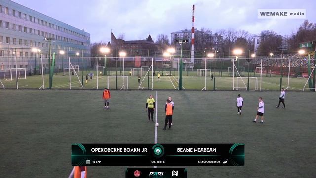 Pari Amateur League | Ореховские Волки JR - Белые Медведи | Об. Мир Е | 12 тур смотреть онлайн