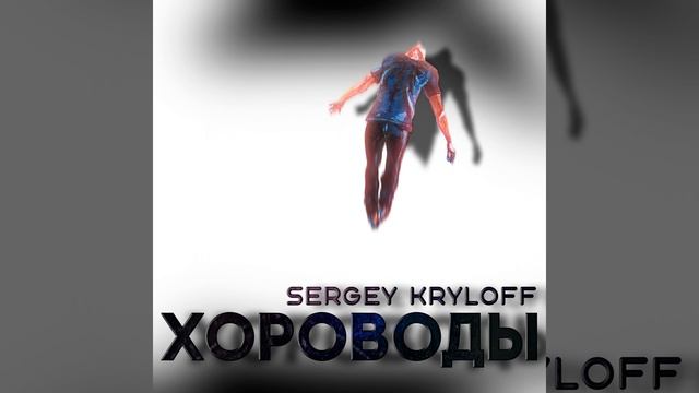 Хороводы смотреть онлайн
