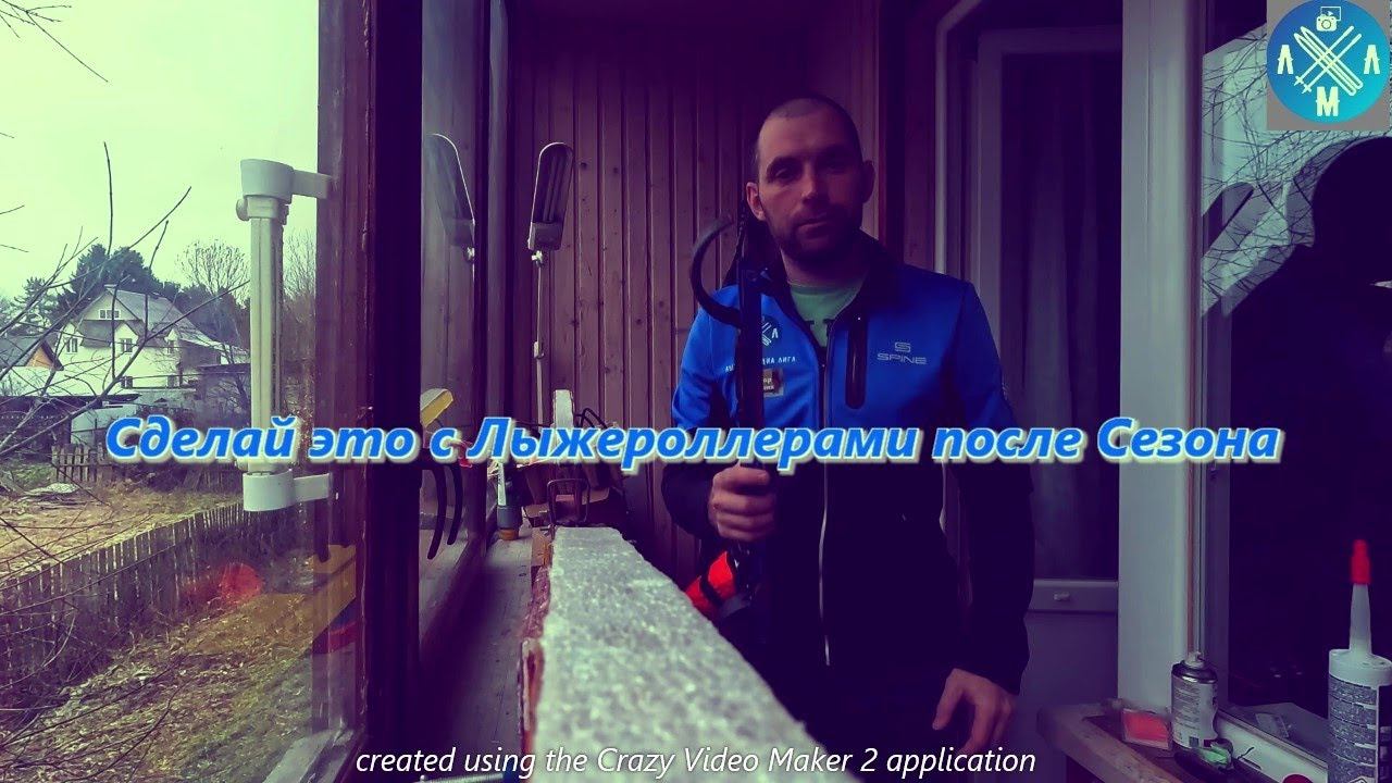 ЛЫЖЕРОЛЛЕРЫ УХОД И ОБСЛУЖИВАНИЕ ! #лыжероллеры #лыжнаямедиалига #лыжи #лыжныйспорт #викторлыжник смотреть онлайн