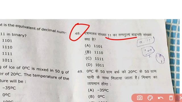 DDU Entrance Exam Bsc Math Paper Solution 2020 смотреть онлайн