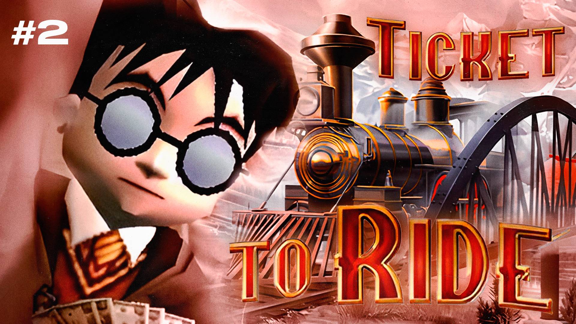 ОБЪЕХАЛ ВСЮ КАРТУ — TICKET TO RIDE (PART II) (feat. k4mbol) смотреть онлайн