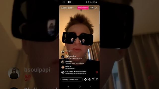baby melo умоляет 3500 смотреть онлайн