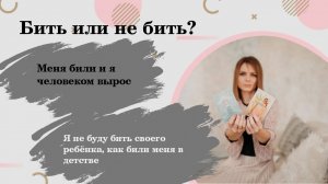 можно ли бить детей