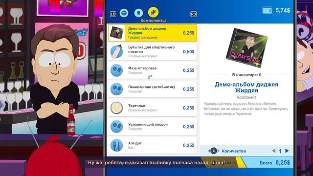 Попатрицааааа :::South Park: The Fractured But Whole #5 смотреть онлайн