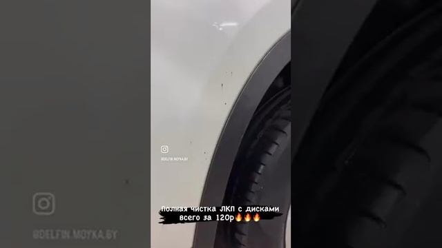 Автомойка «Дельфин». Полировка кузова. смотреть онлайн
