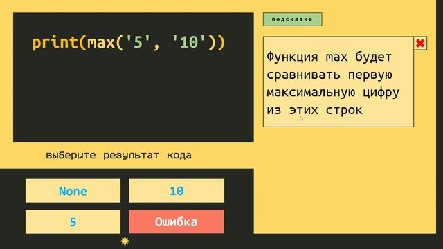 Насколько хорошо вы знаете Python? смотреть онлайн