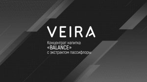 Концентрат напитка Balance с экстрактом пассифлоры. Принцип действия. Интересные подробности
