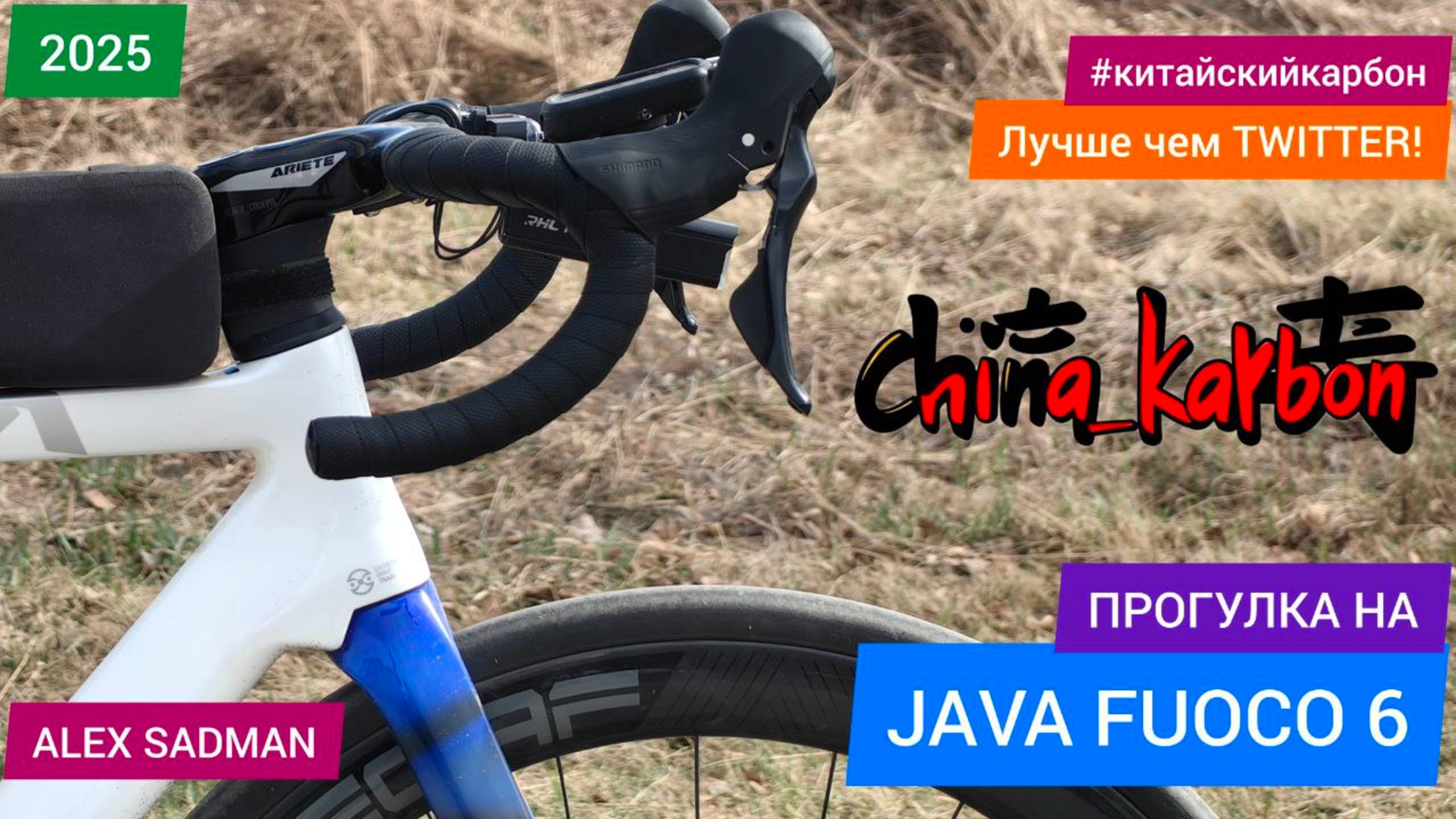 Прогулка на JAVA FUOCO 6 модель 2025 смотреть онлайн