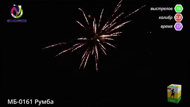 МБ-0161 Румба