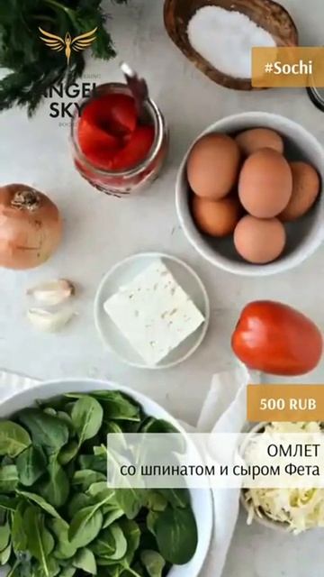 Белковый омлет с сыром и зеленью смотреть онлайн