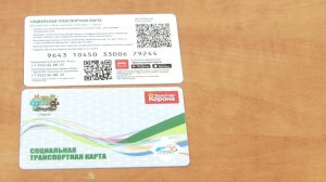 Транспортная карта для пенсионеров