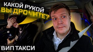 ВИП ТАКСИ / ПАССАЖИРКА ввела в СТУПОР / Таксуем на майбахе