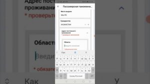 Пассажирская таможенная декларация
