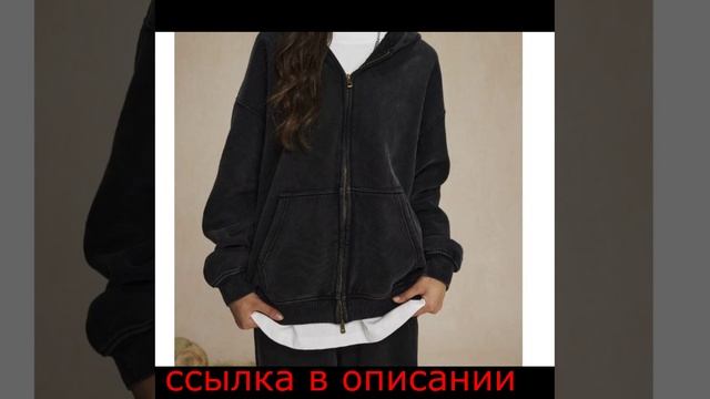 Флисовая толстовка, худи смотреть онлайн