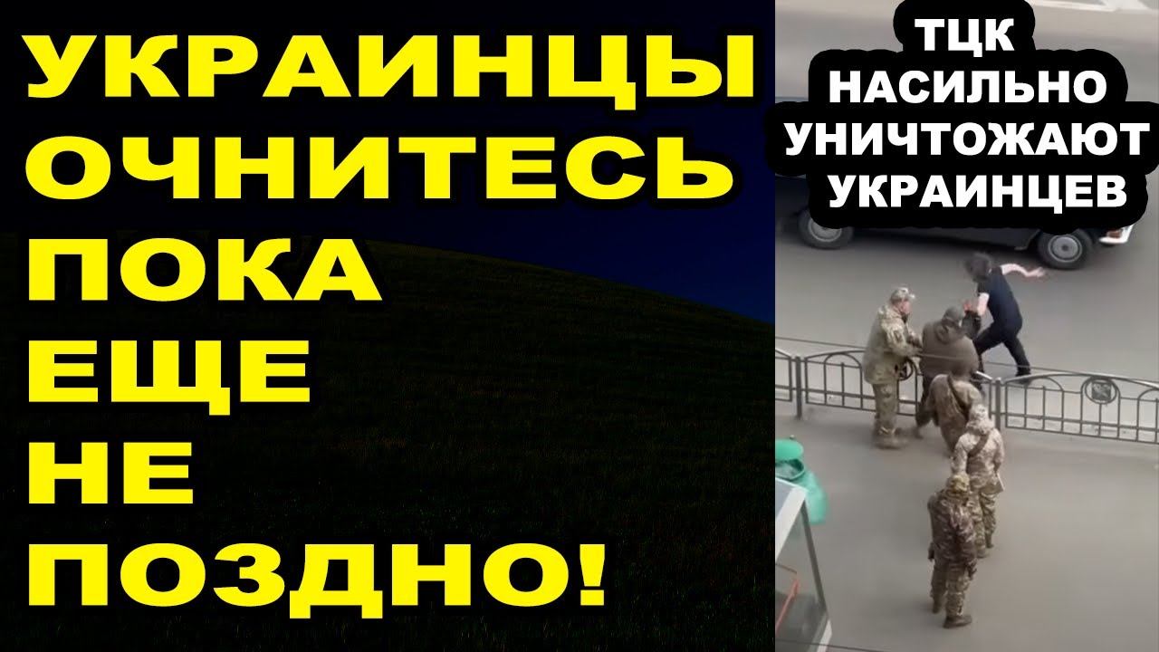 Славяне посмотрите это видео, пока нас всех не перебили!