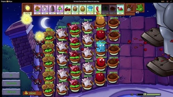 Кхм,снова пвз на Яндекс играх!