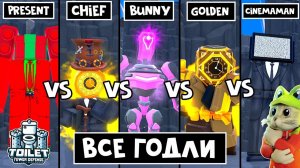 САМЫЙ КРУТОЙ ГОДЛИ в ТТД роблокс | Toilet Tower Defense roblox | Тест 5 ГОДЛИ в Авто-скипе Endles