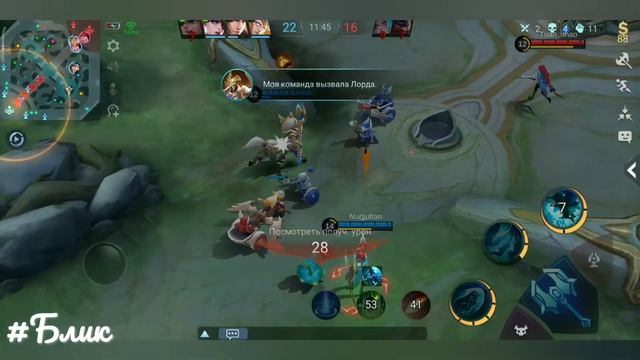 #Блик ✨ рейтинговые матчи ✨ mobile legends: bang bang ✨ ✓82 ✨ Кадита ✨ иду в топ смотреть онлайн