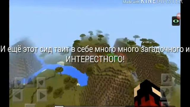 Самый красивый и Живописный сид для майнкрафта!!! смотреть онлайн