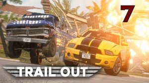 Прохождение Trail Out #7 (Фрау Убер)