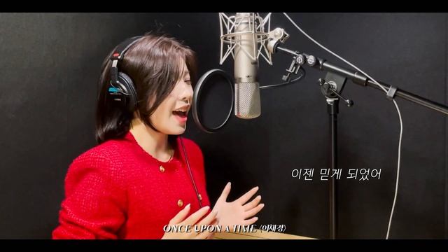Once Upon A Time - 이채경 ( 뮤지컬 브루클린 ) смотреть онлайн